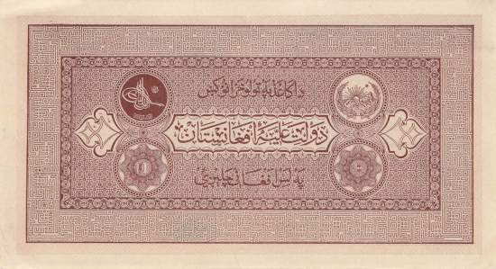 Afghanistan p.8 10 Afghanis 1926